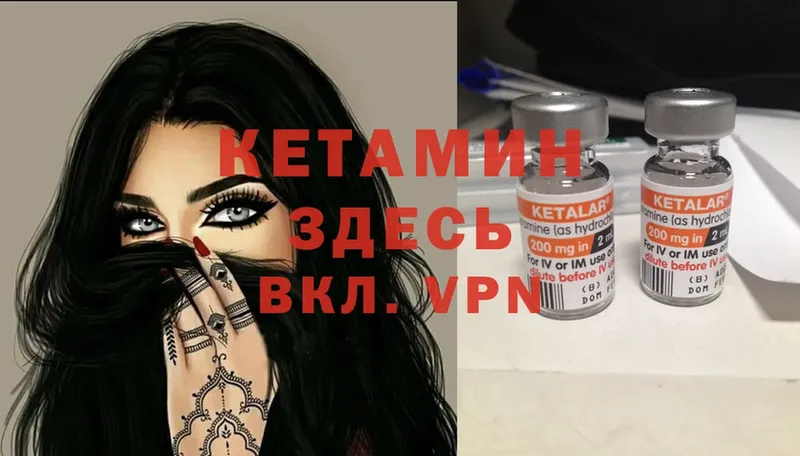 Кетамин ketamine  Алапаевск 