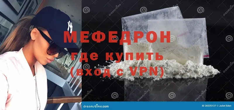 хочу   Алапаевск  Мефедрон VHQ 